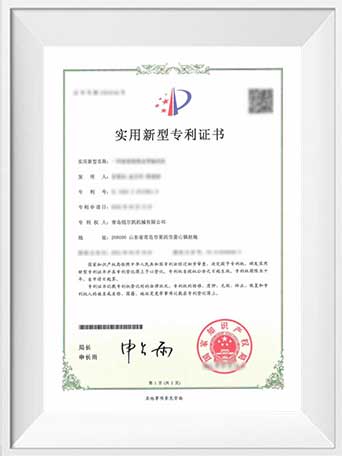 Patent Certificate